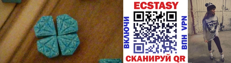 Экстази круглые  Тимашёвск 