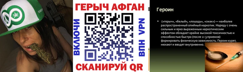 ГЕРОИН герыч  закладки  Тимашёвск 