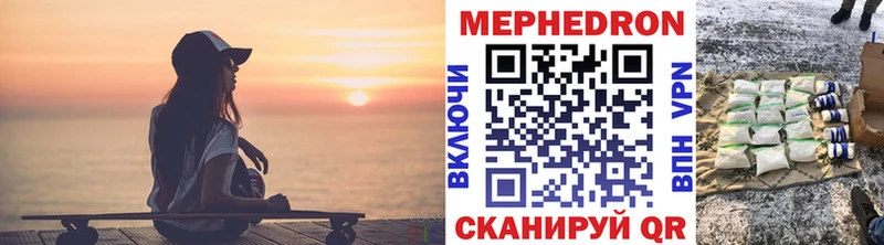 МЕФ mephedrone  хочу наркоту  darknet клад  Тимашёвск 