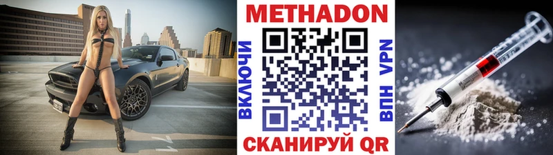 ссылка на мегу ссылка  Тимашёвск  МЕТАДОН methadone 
